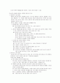 정신분열증 7페이지
