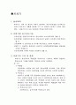 피뢰기[lightning arrester, 避雷器]의 이해  1페이지
