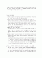 피뢰기[lightning arrester, 避雷器]의 이해  5페이지