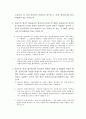 피뢰기[lightning arrester, 避雷器]의 이해  7페이지