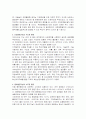 국토의 구조조정이 필요한 이유... 2페이지
