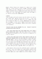 국토의 구조조정이 필요한 이유... 3페이지