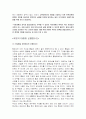국토의 구조조정이 필요한 이유... 4페이지