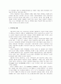 국가균형발전의 비전과 과제 15페이지