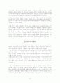 대중문화와 문화연구 4페이지