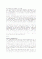 스포츠를 통해 본 미국의 대중문화 9페이지