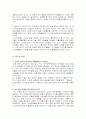 PPL 연구 고찰 2페이지