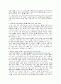 PPL 연구 고찰 3페이지