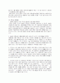 PPL 연구 고찰 4페이지