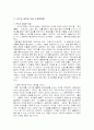 PPL 연구 고찰 5페이지