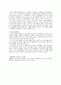 PPL 연구 고찰 6페이지