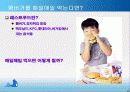 패스트푸드 단점 한국음식문화 장점 3페이지