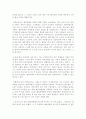 호수 (테오도르 슈토름) 2페이지