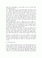 TOYOTA 무한 성장의 비밀 9페이지
