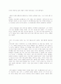 [인문과학] 나무를 심는 사람  2페이지