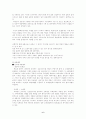 음반산업에 관한 조사 6페이지