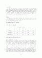 음반산업에 관한 조사 7페이지
