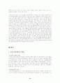 음반산업에 관한 조사 10페이지