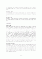 음반산업에 관한 조사 11페이지