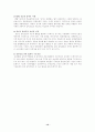 음반산업에 관한 조사 12페이지