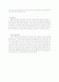 얄팍한 상술의 토익 교재 4페이지