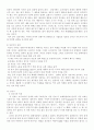 제품수명주기 4페이지