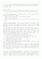 제품수명주기 5페이지