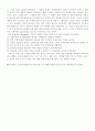제품수명주기 7페이지