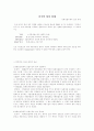 중국의 정치 경제 2페이지