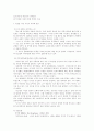 중국의 정치 경제 4페이지