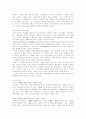 중국의 정치 경제 5페이지