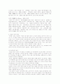 중국의 정치 경제 6페이지