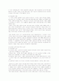 중국의 정치 경제 8페이지
