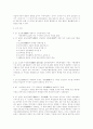 중국의 정치 경제 9페이지