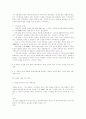 중국의 정치 경제 11페이지