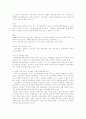 중국의 정치 경제 12페이지