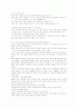 중국의 정치 경제 14페이지
