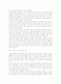 중국의 정치 경제 16페이지