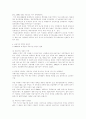 중국의 정치 경제 17페이지