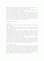 중국의 정치 경제 18페이지