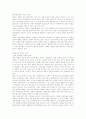 중국의 정치 경제 19페이지