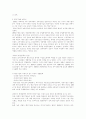 중국의 정치 경제 20페이지