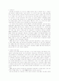 중국의 정치 경제 22페이지