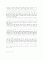중국의 정치 경제 24페이지