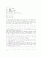 중국의 정치 경제 25페이지