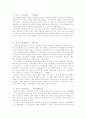한국 노동운동의 역사 2페이지