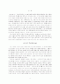 역사란 과거의 문화와 현재의 문화 사이의 대화-역사란 무엇인가를 읽고 2페이지