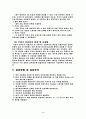 함수발생기 오실로 스코프 및 주파수 카운터의 사용 5페이지