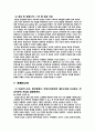 함수발생기 오실로 스코프 및 주파수 카운터의 사용 8페이지