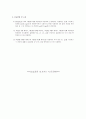 [디지털시스템 및 실습] 논리게이트 4페이지